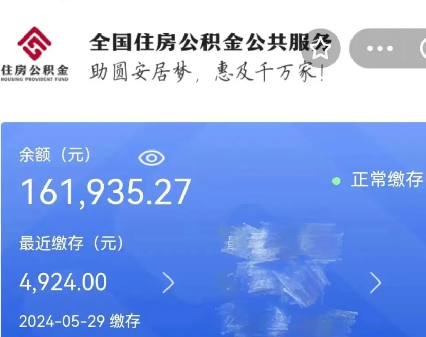 清远取封存公积金流程（提取封存公积金）